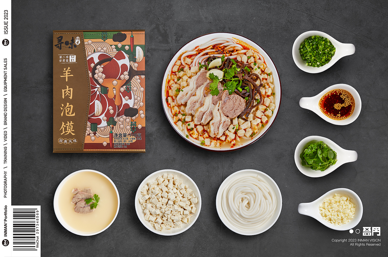 寻味档案 ✖ INMANVISION（图ZMzI4NzYyMzQw） - 美食摄影 - 站酷设计师盈门先生原创素材 - 站酷ZCOOL