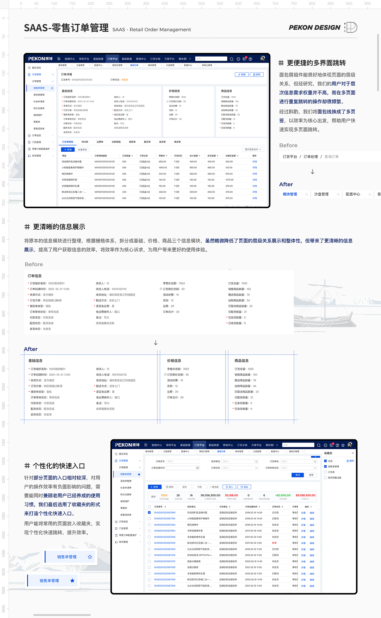 2022-UED-工作内容整合（图ZMjk2OTMyMTY0） - 软件界面 - 站酷设计师澄澄baiky原创素材 - 站酷ZCOOL
