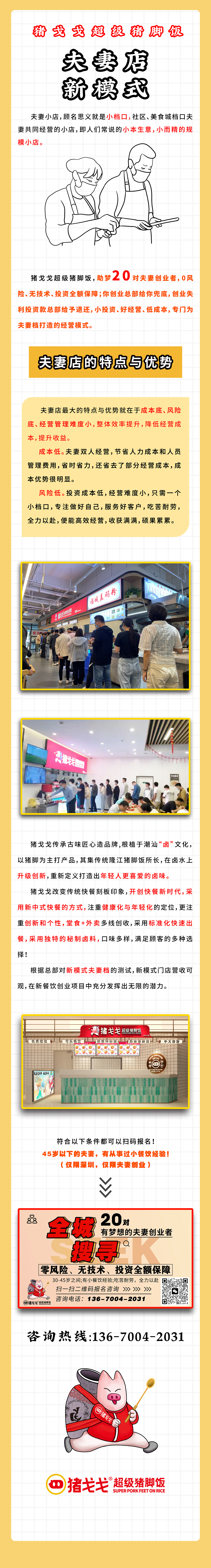 公众号长图（图ZMzI4Nzg2ODgw） - 海报 - 站酷设计师掂过碌蔗嗨森鸭原创素材 - 站酷ZCOOL