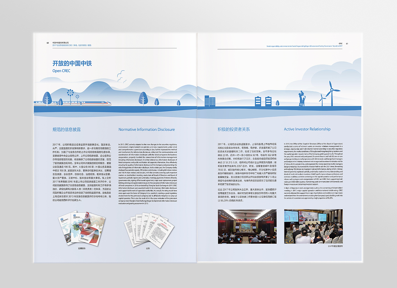 CSR/ESG报告及年报（第五季）（图ZMzI4NjI4Mjcy） - 书籍/画册 - 站酷设计师朗顿传播原创素材 - 站酷ZCOOL