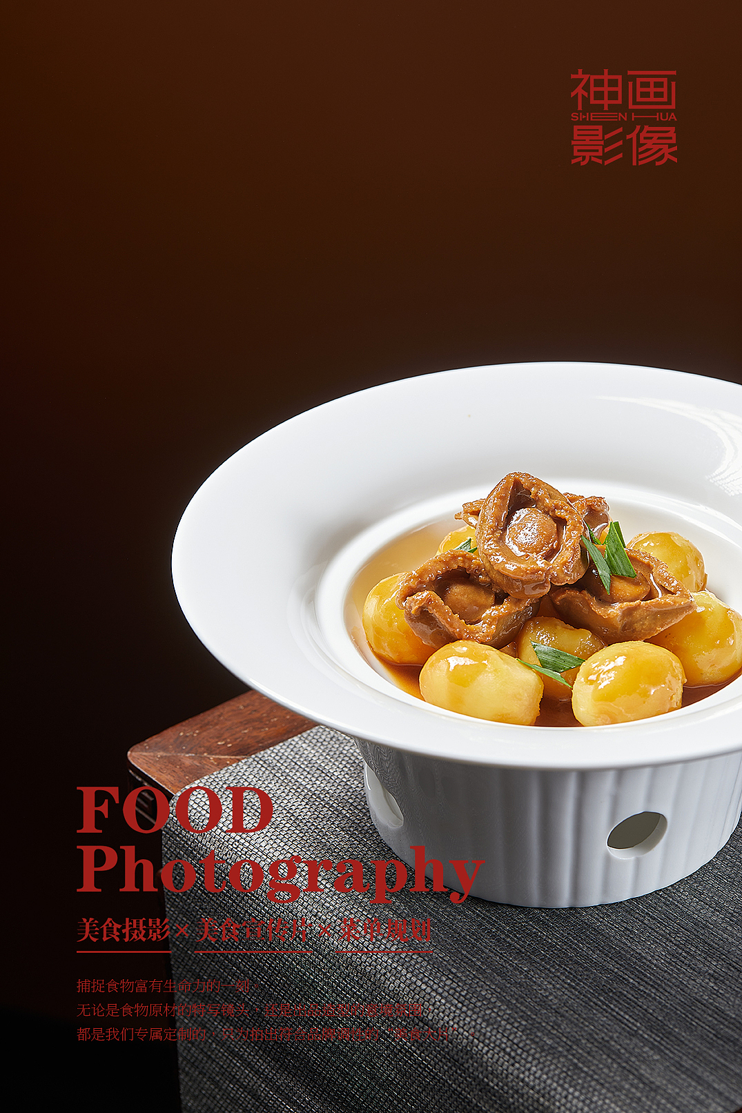 为武汉天地《芙蓉堂》拍摄的美食