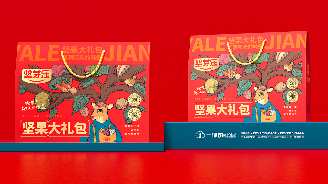 【坚芽乐】坚果品牌/战略包装设计