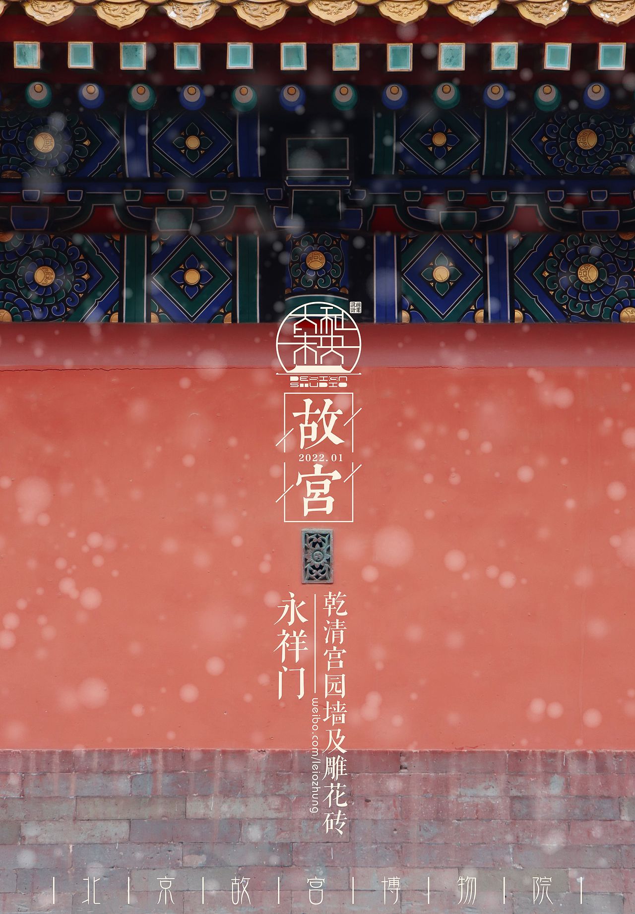 2022年初的故宫（图ZMzY5NjU1MDIw） - 风光摄影 - 站酷设计师LeioZhung郑磊原创素材 - 站酷ZCOOL