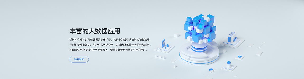 2021年3d网站设计+梧桐大数据+沃尔沃极星语助作品案例（图ZMjk3MTMyMTcy） - 企业官网 - 站酷设计师Vincen文森原创素材 - 站酷ZCOOL