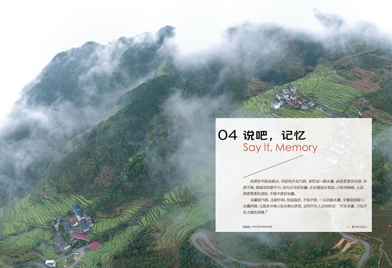 杂志内文细节排版