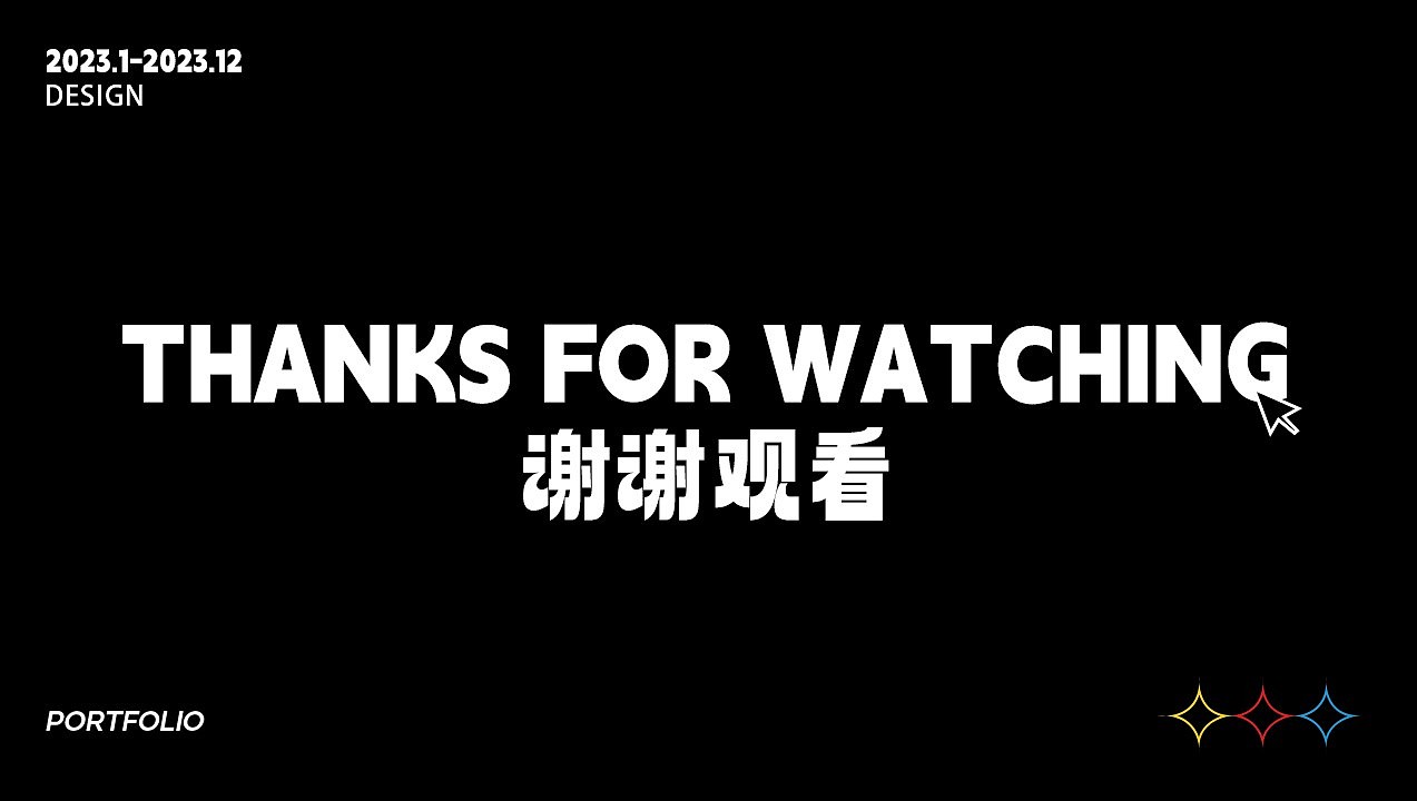 2023工作年终总结（图ZMzU4NzMxMzc2） - 包装 - 站酷设计师荷包别空原创素材 - 站酷ZCOOL