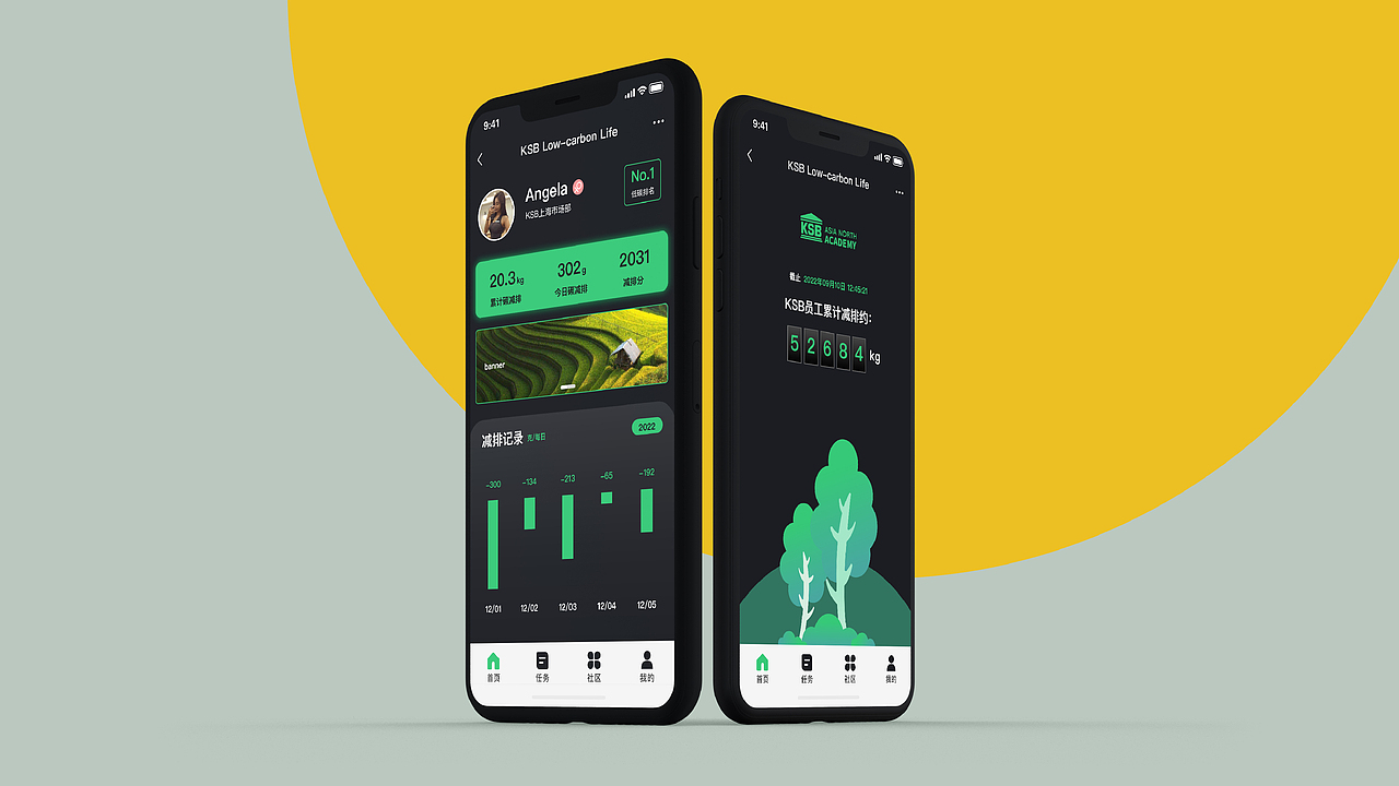 KSB凯士比减碳小程序（图ZMzY5OTU3MDc2） - 软件界面 - 站酷设计师GeesCreative原创素材 - 站酷ZCOOL