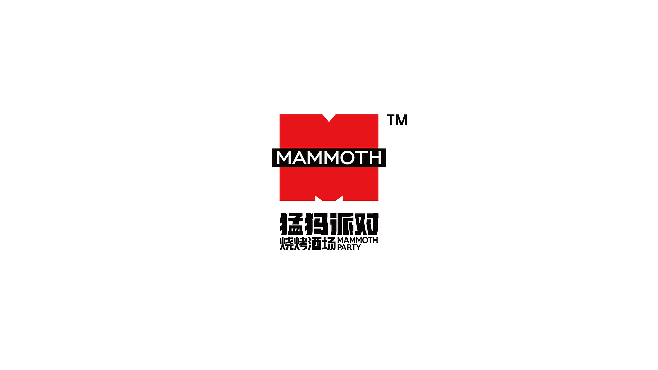 猛犸派对-品牌全案丨VI（图ZMzM0NDM0MzI4） - 品牌 - 站酷设计师刺猬品牌原创素材 - 站酷ZCOOL