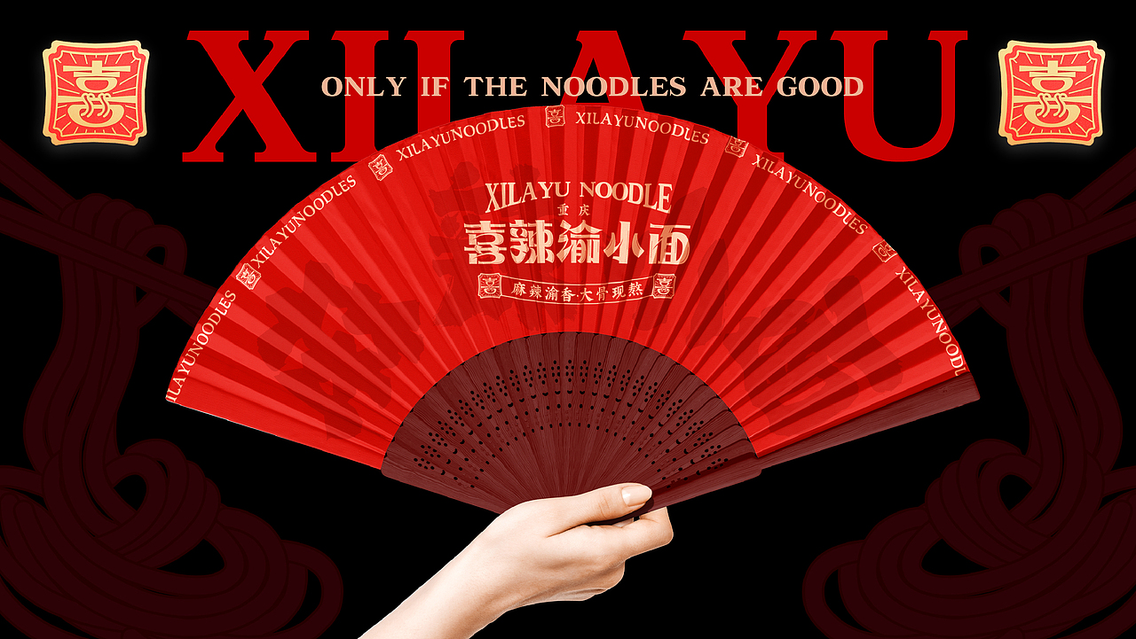 国潮市井麻辣小面 | 餐饮VI视觉（图ZMzIxMzkyMzA0） - 品牌 - 站酷设计师大琳设计原创素材 - 站酷ZCOOL