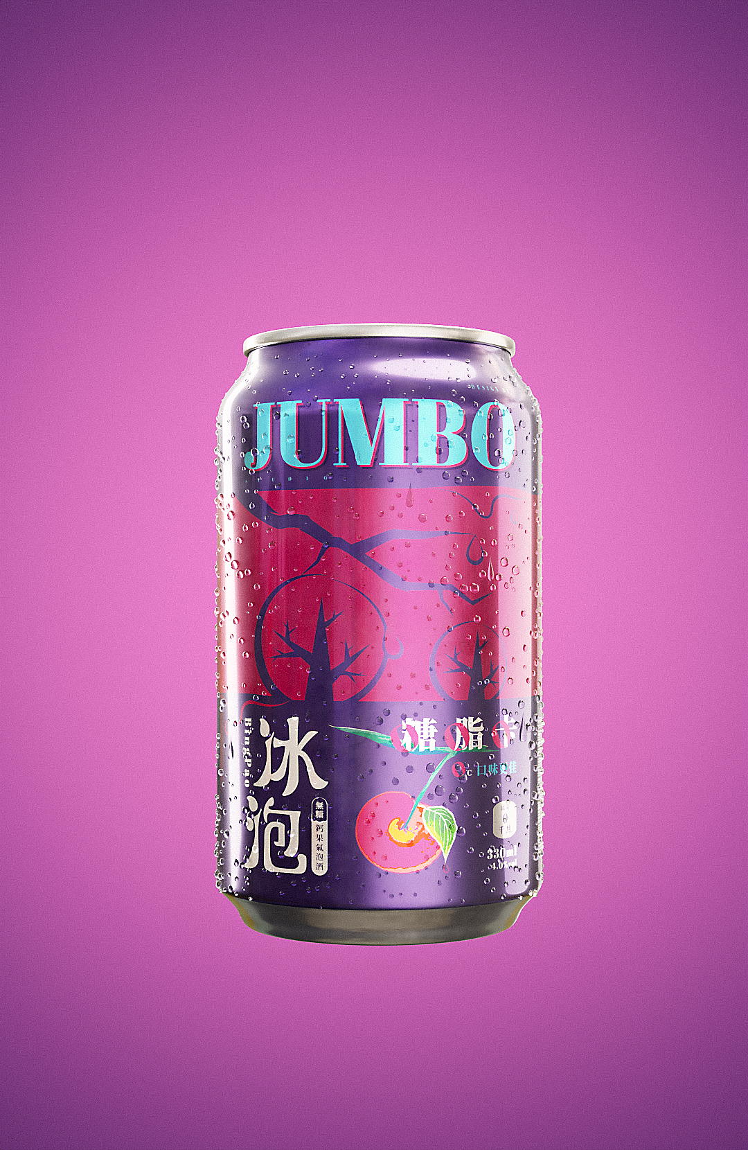 冰泡·钙果气泡酒（图ZMzA5NTQ1OTg4） - 产品 - 站酷设计师JumBo珍宝原创素材 - 站酷ZCOOL