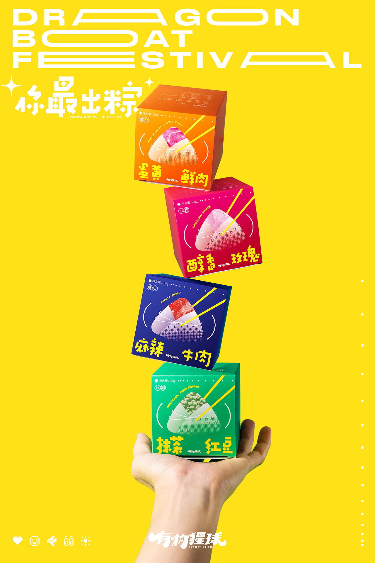 有物猩球你最出粽端午礼盒