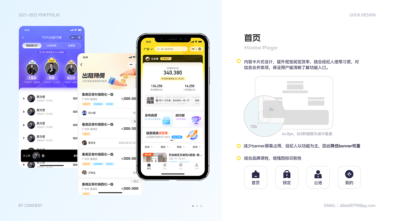 2022个人作品合集（图ZMzM3MTU4Mjk2） - 动效设计 - 站酷设计师welson蕉原创素材 - 站酷ZCOOL