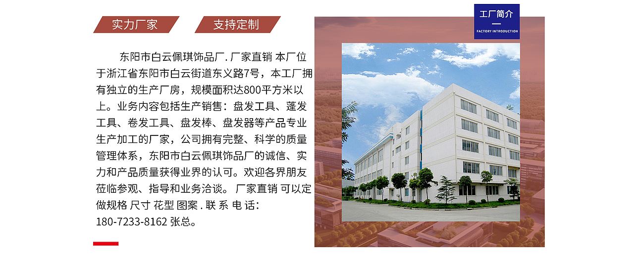 卷发筒首页制作