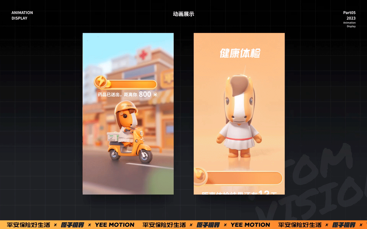 平安好生活2.0 - 品牌升级动画（图ZMzQ1MzEwOTI4） - 动画/影视 - 站酷设计师原子视界ATOM原创素材 - 站酷ZCOOL