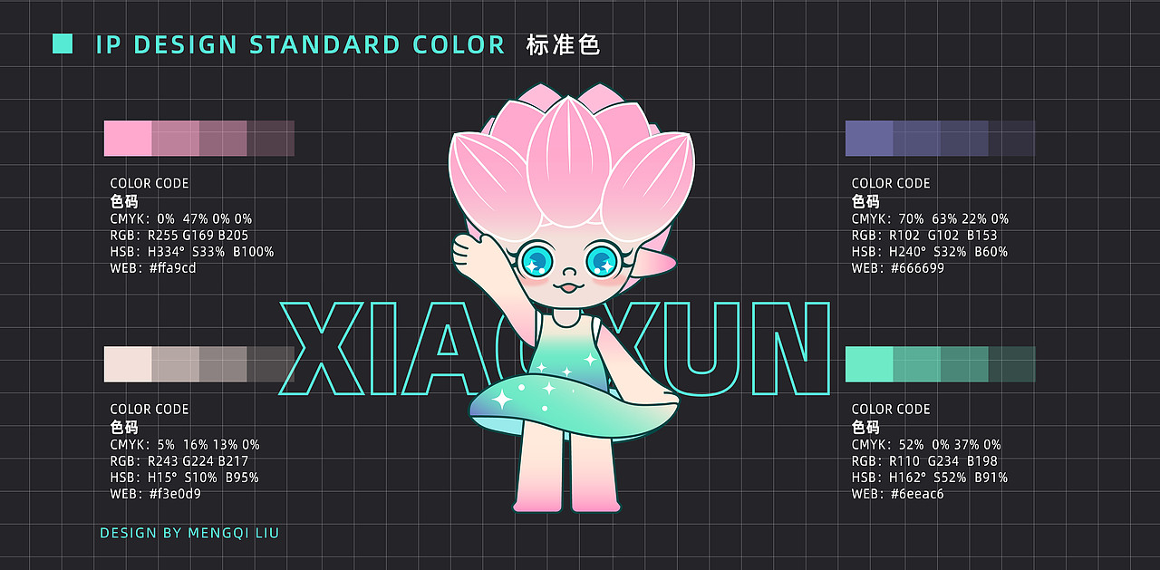 吉祥物——荷花宝宝（图ZMzA1NDgxNzcy） - IP形象 - 站酷设计师Melissa37原创素材 - 站酷ZCOOL