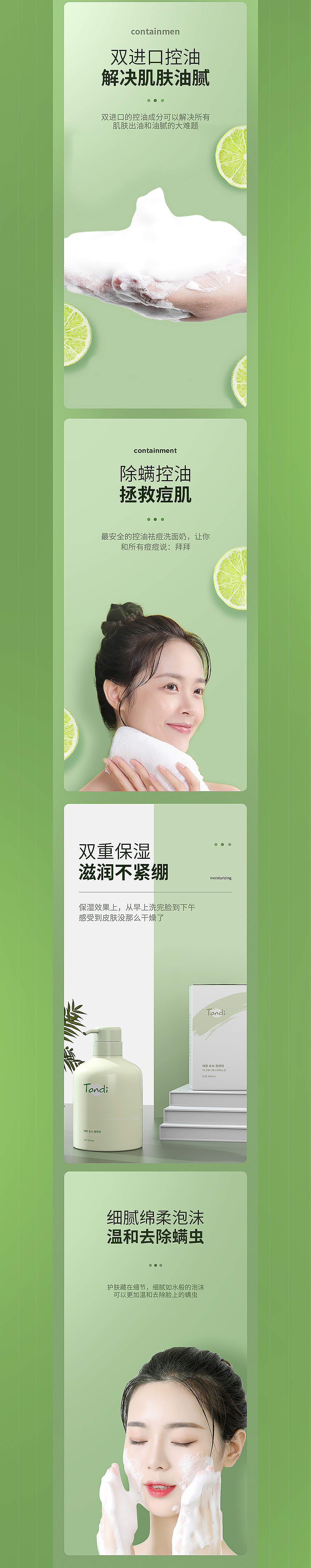 净化器、洗面奶、剃须刀、音响详情页（图ZMzE1OTM0NDg4） - 电商 - 站酷设计师MINGLIJIA原创素材 - 站酷ZCOOL