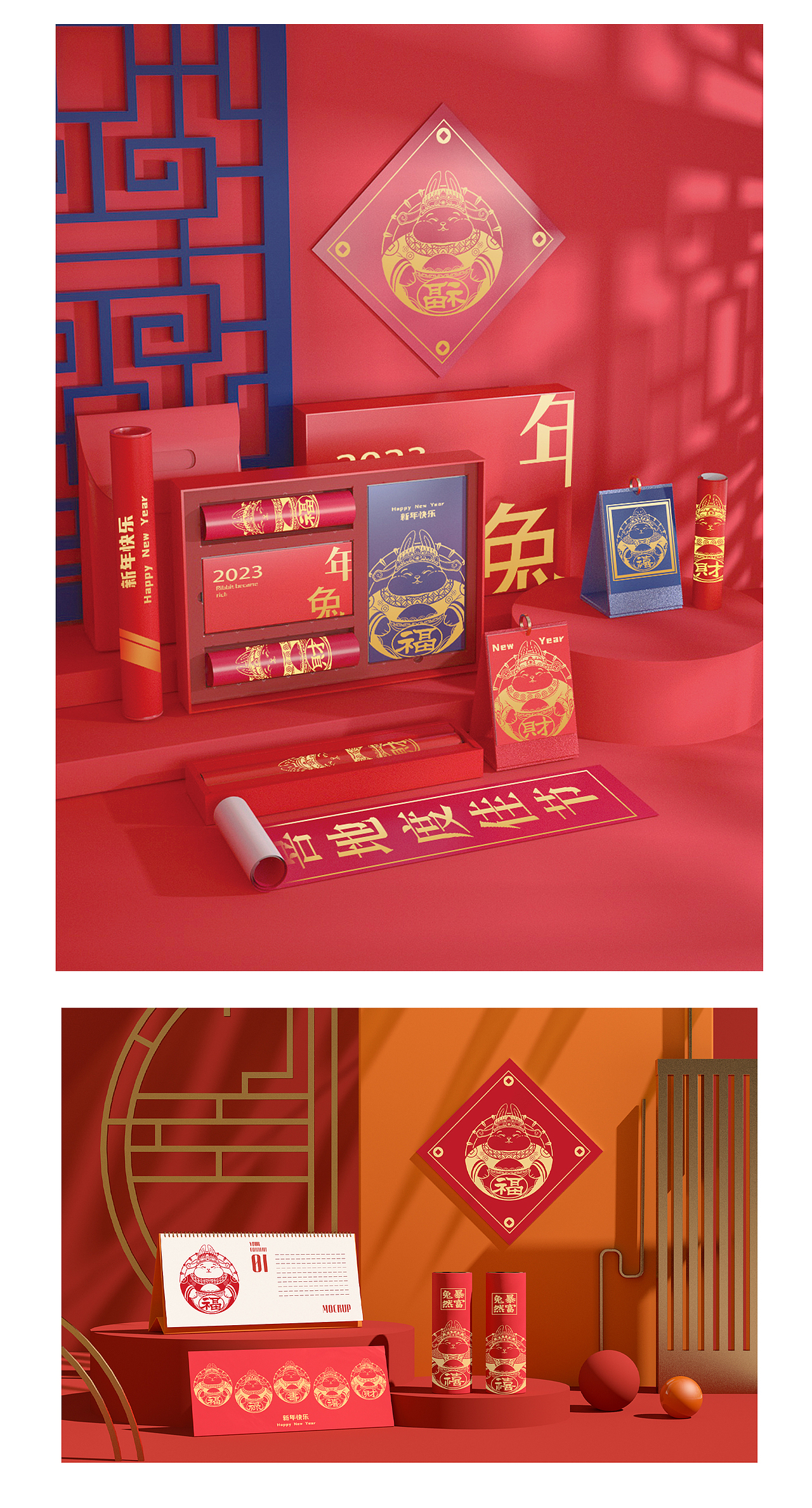 五福迎春 福禄寿喜财兔年剪纸设计（图ZMzIzOTcxODgw） - 商业插画 - 站酷设计师倔强青铜同学原创素材 - 站酷ZCOOL