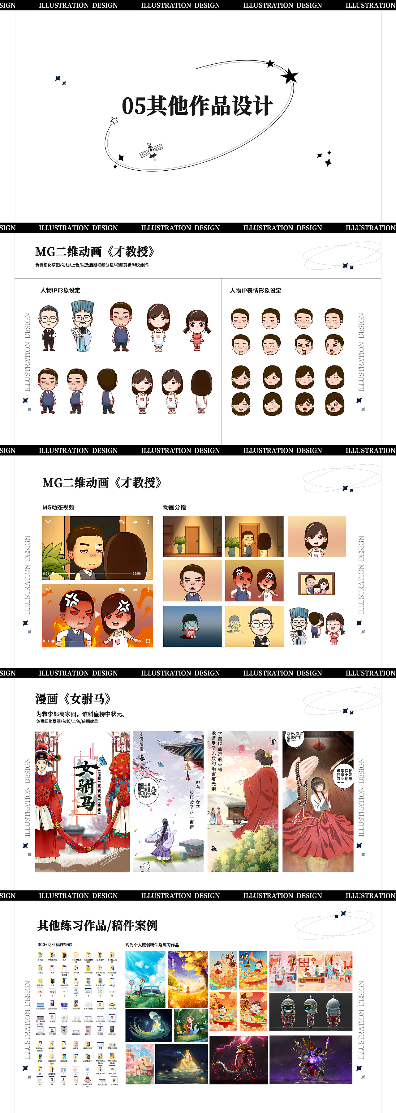 非彼金 插画作品集（图ZMzA5MDYxNzEy） - 创作习作 - 站酷设计师彼金原创素材 - 站酷ZCOOL