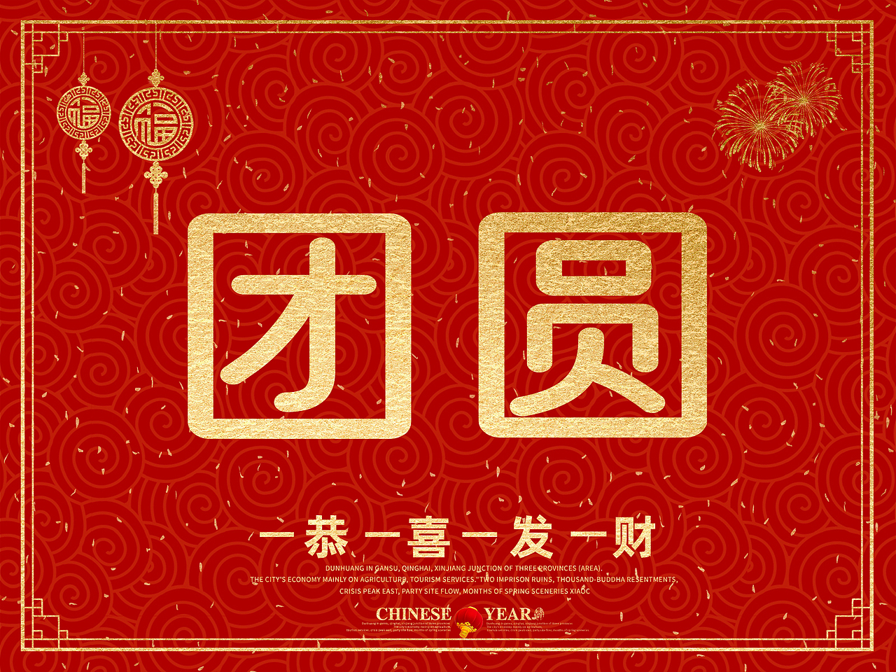 “团圆”的100种打开方式之八（图ZMzI5MjYyMTY0） - 品牌 - 站酷设计师CKlambo原创素材 - 站酷ZCOOL
