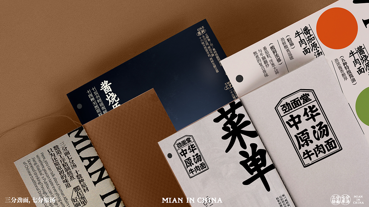 劲面堂 | 做一个真正的好面之徒(图ZMzEwMzc0MTIw) - 品牌 - 站酷设计师远东一条龙原创素材 - 站酷ZCOOL