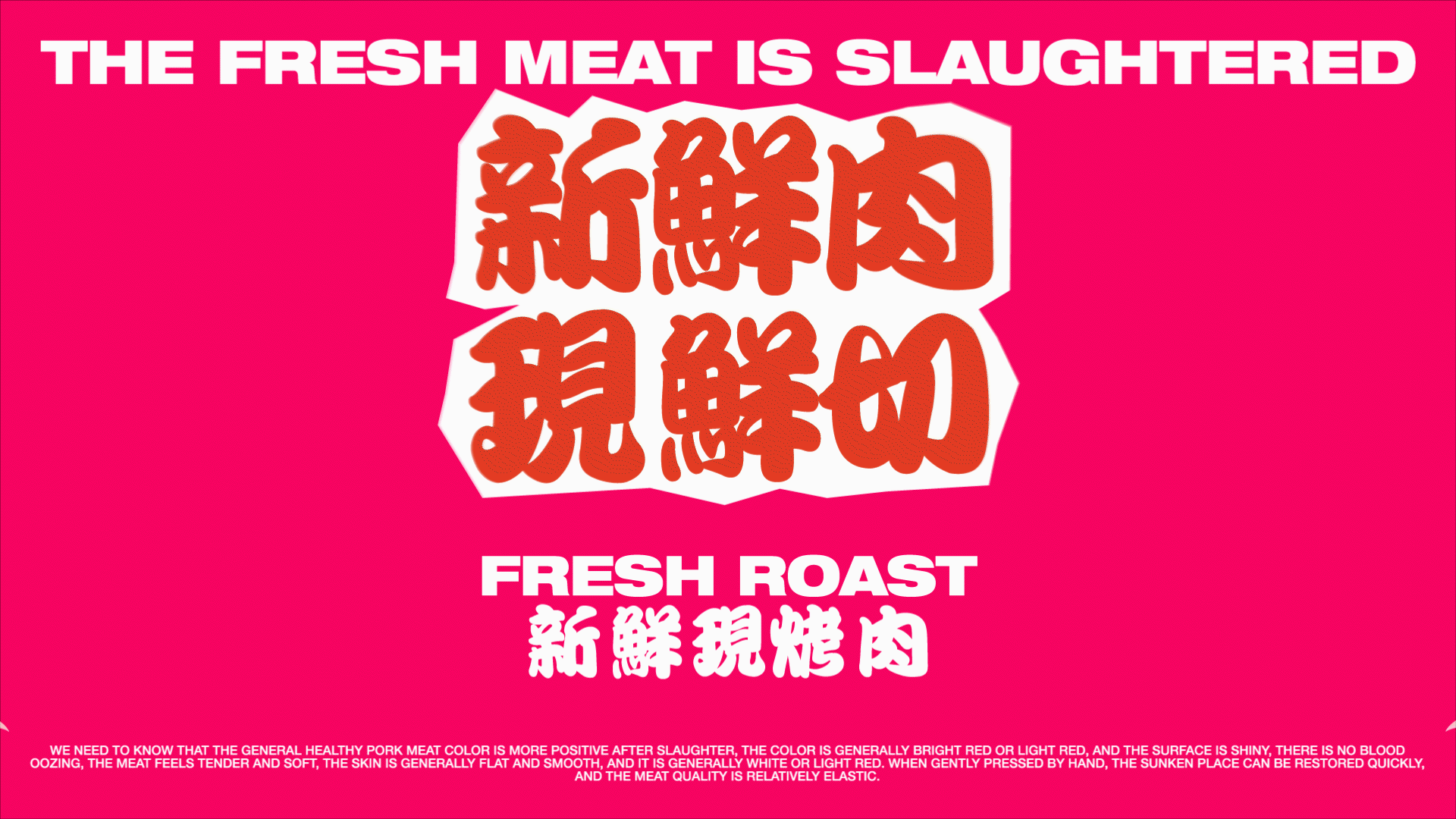 兽堂烤肉品牌设计