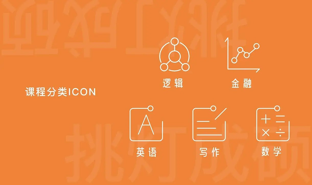 ⚫️设计方案 | 教育品牌设计