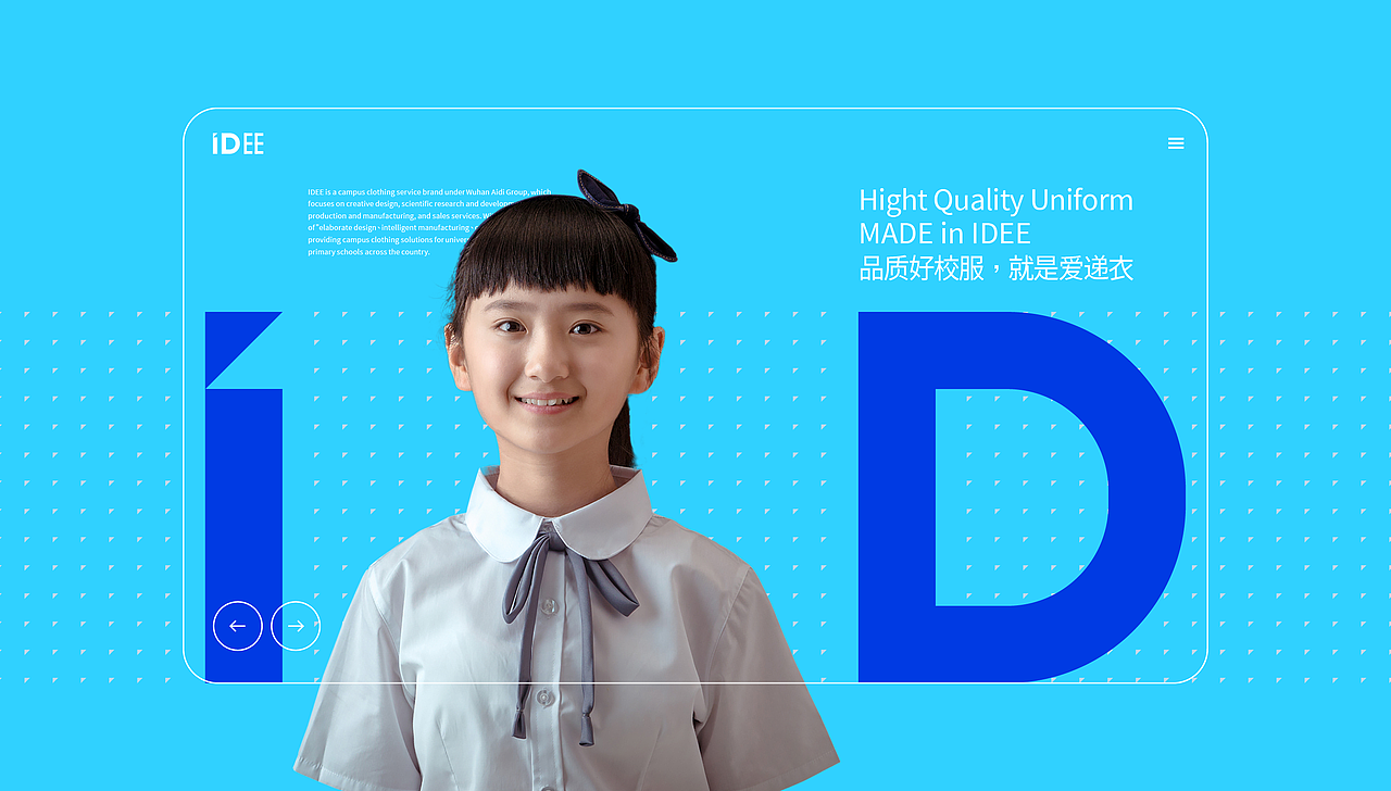IDEE 品质校服定制 品牌设计（图ZMzQzMTA1ODgw） - 品牌 - 站酷设计师ilben张艺彬原创素材 - 站酷ZCOOL