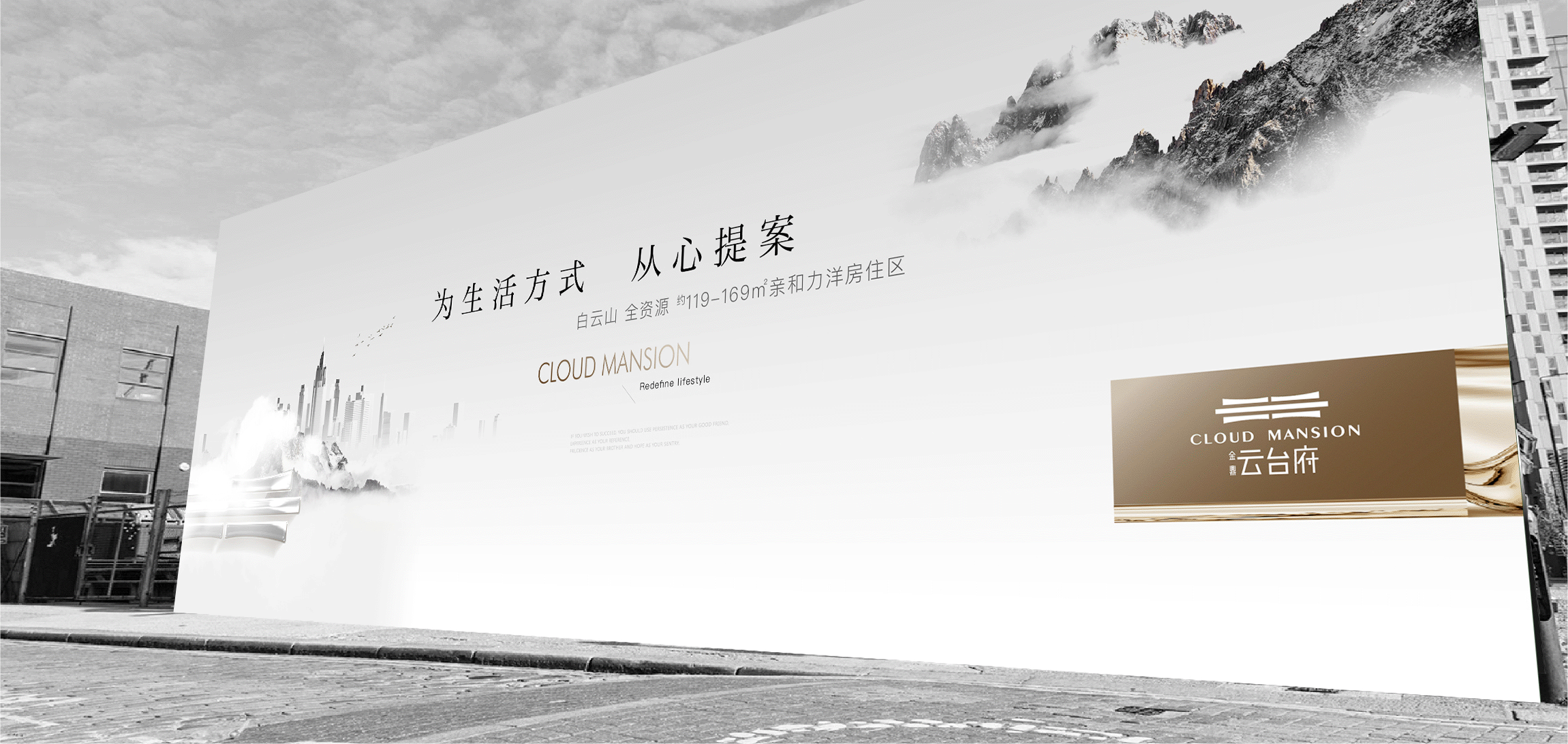 地产提案·云台台（图ZMzI4Nzk5MTQ0） - 品牌 - 站酷设计师冰山大面瘫原创素材 - 站酷ZCOOL