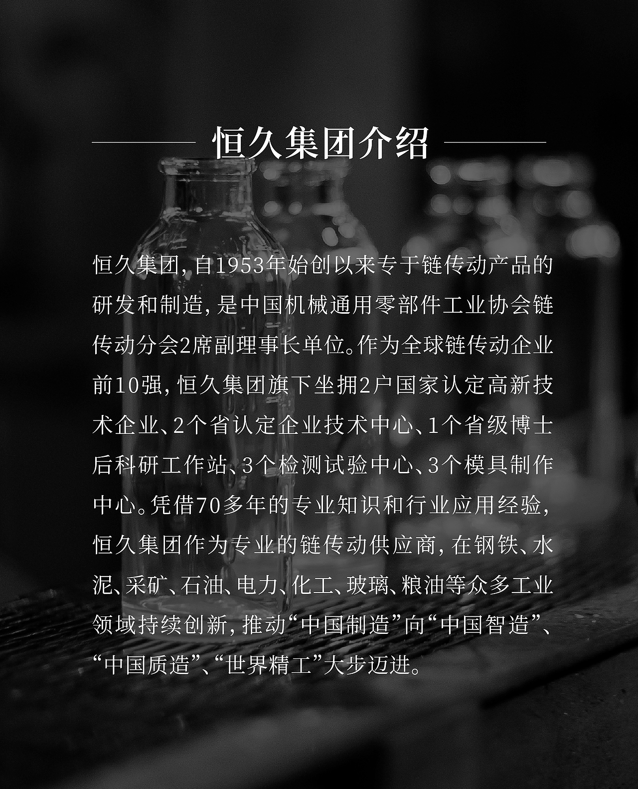 恒久集团 x 瑞德设计丨恒久企业展厅设计（图ZMzM5ODI1ODc2） - 商业空间设计 - 站酷设计师瑞德设计股份原创素材 - 站酷ZCOOL