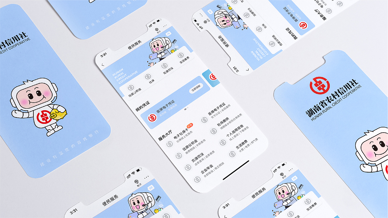 湖南省联社 | IP形象设计（图ZMzA1MzYyMDYw） - IP形象 - 站酷设计师积极设计原创素材 - 站酷ZCOOL