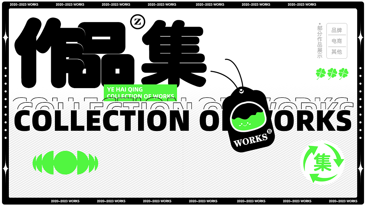 叶海青作品集（图ZMzUyMjYxNDIw） - 电商 - 站酷设计师先森不胖原创素材 - 站酷ZCOOL