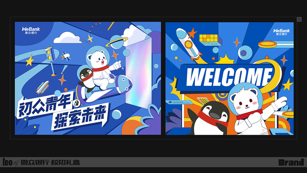 leo.037【2023-2024商业插画作品集】（图ZMzY0MjA1MzYw） - 商业插画 - 站酷设计师LEO零三七原创素材 - 站酷ZCOOL