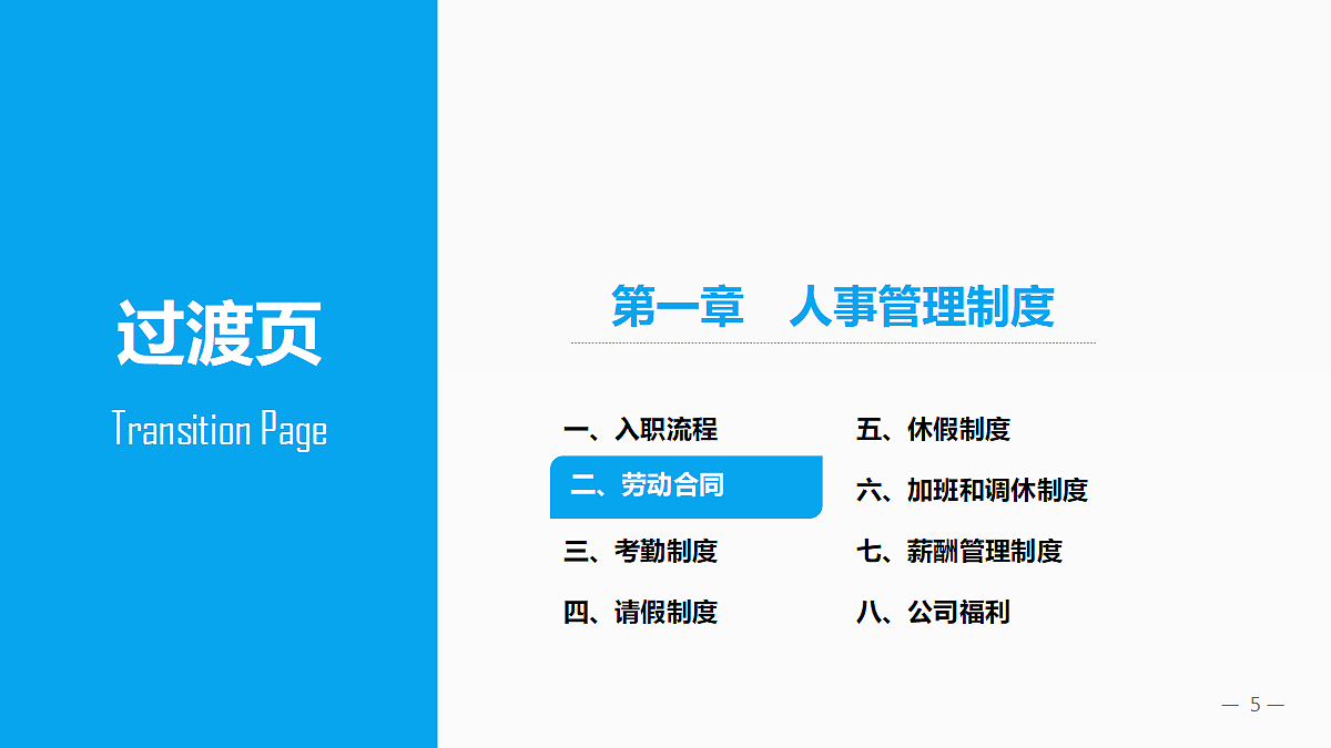 对内培训课程（新员工入职）（图ZMzE3MTcwNzUy） - PPT/Keynote - 站酷设计师苍生缘起原创素材 - 站酷ZCOOL