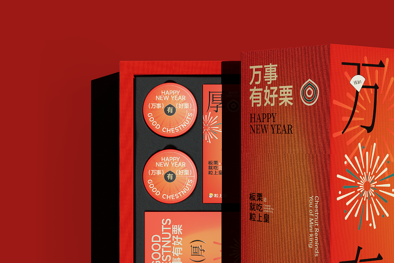 無视免谈 × 粒上皇 | 新年礼盒包装设计