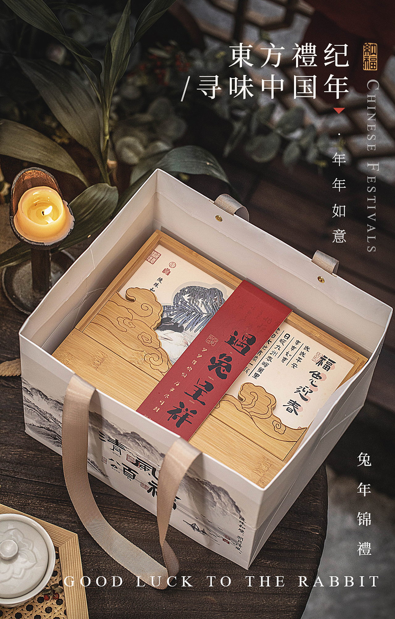 产品摄影】新年礼盒年货--遇兔呈祥 茶礼（图ZMzI2NjY3MjQ0） - 产品摄影 - 站酷设计师矛盾君原创素材 - 站酷ZCOOL