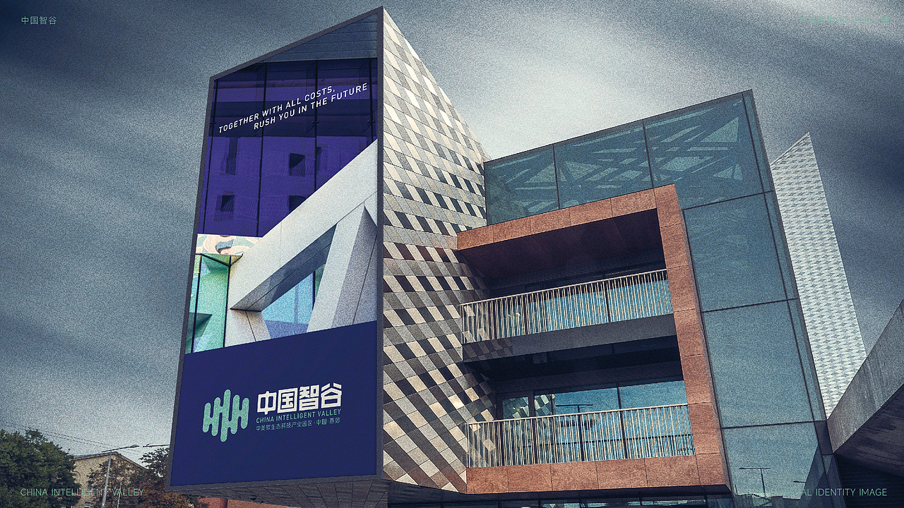 中国智谷产业园品牌LOGO设计|医药健康丨LOGO VI设计