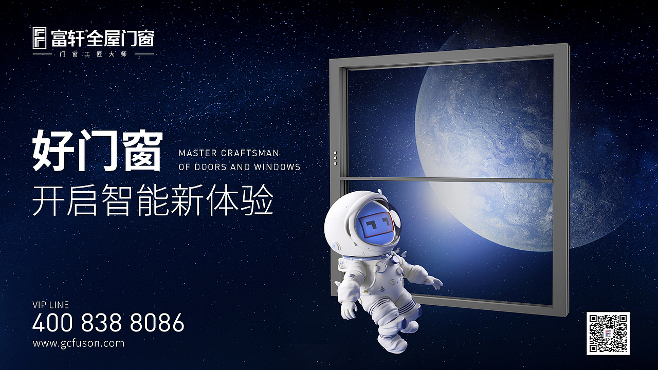 富轩®️全屋门窗品牌IP形象:门窗哥(图ZMzUyMjQ5MzEy) - 品牌 - 站酷设计师橙象品牌咨询设计原创素材 - 站酷ZCOOL
