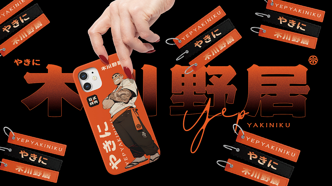 木川野居烧肉餐饮品牌设计｜烧烤 日料｜LOGO VI设计（图ZMzUwODE1Njg4） - Logo - 站酷设计师艾亿客原创素材 - 站酷ZCOOL