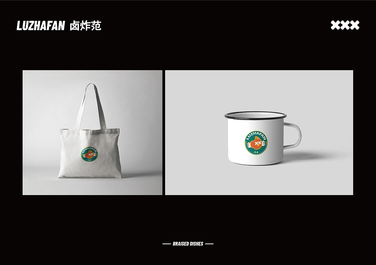 卤炸范拌卤品牌形象策划（图ZMzIzMTgzOTk2） - 品牌 - 站酷设计师znou_0719原创素材 - 站酷ZCOOL