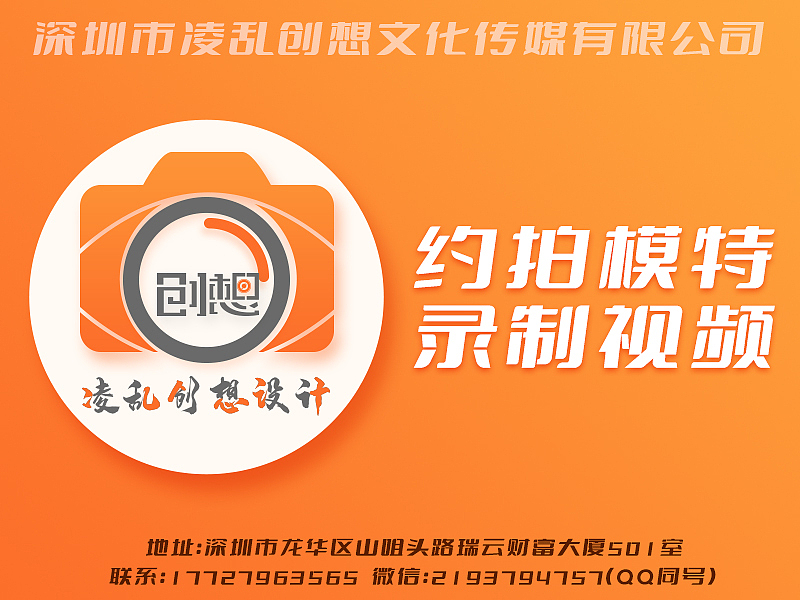 约拍模特录制视频