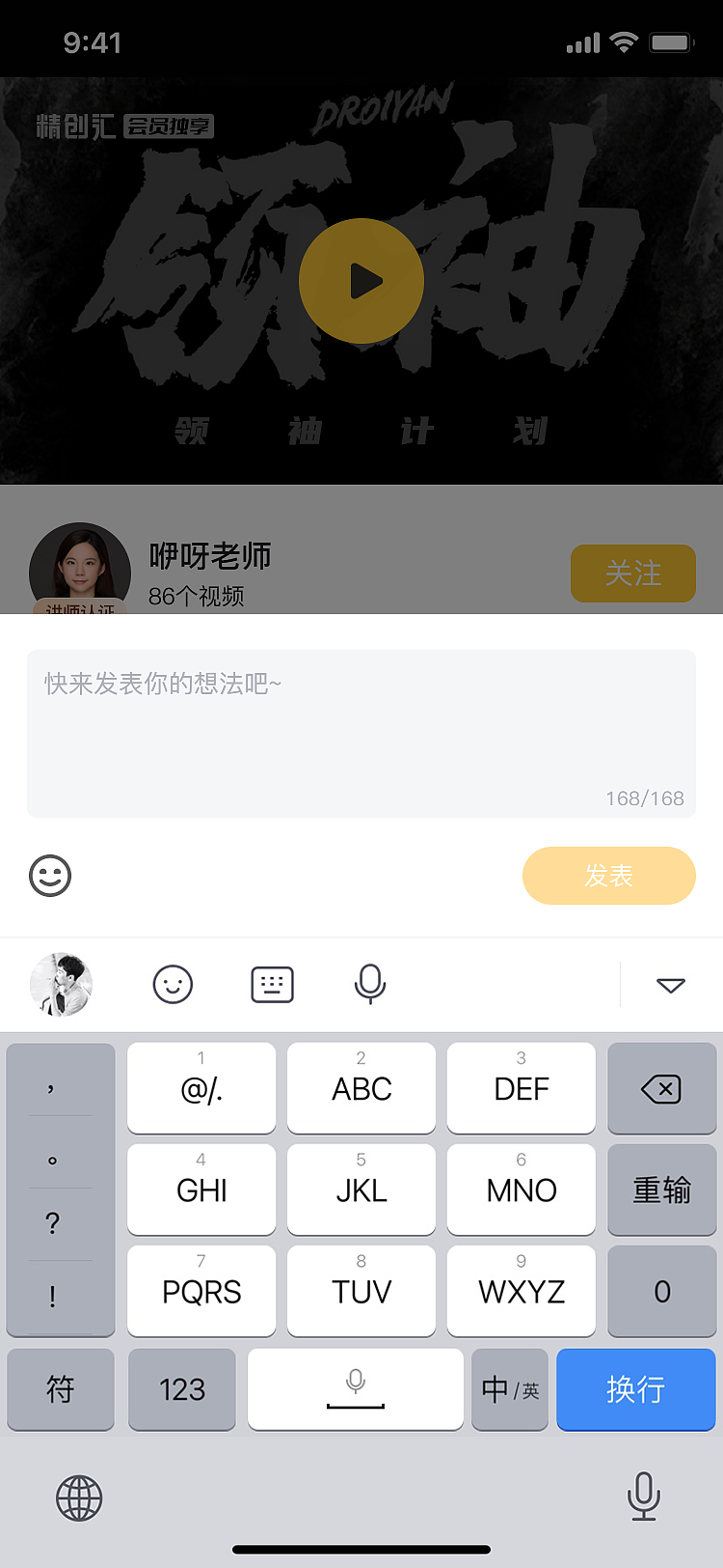 知识付费APP 完整（图ZMzY5NDY2OTg4） - APP界面 - 站酷设计师Mr_Bo原创素材 - 站酷ZCOOL
