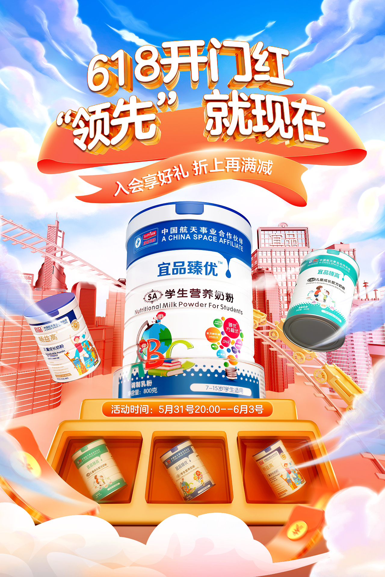 2023年终【母婴奶粉】产品渲染