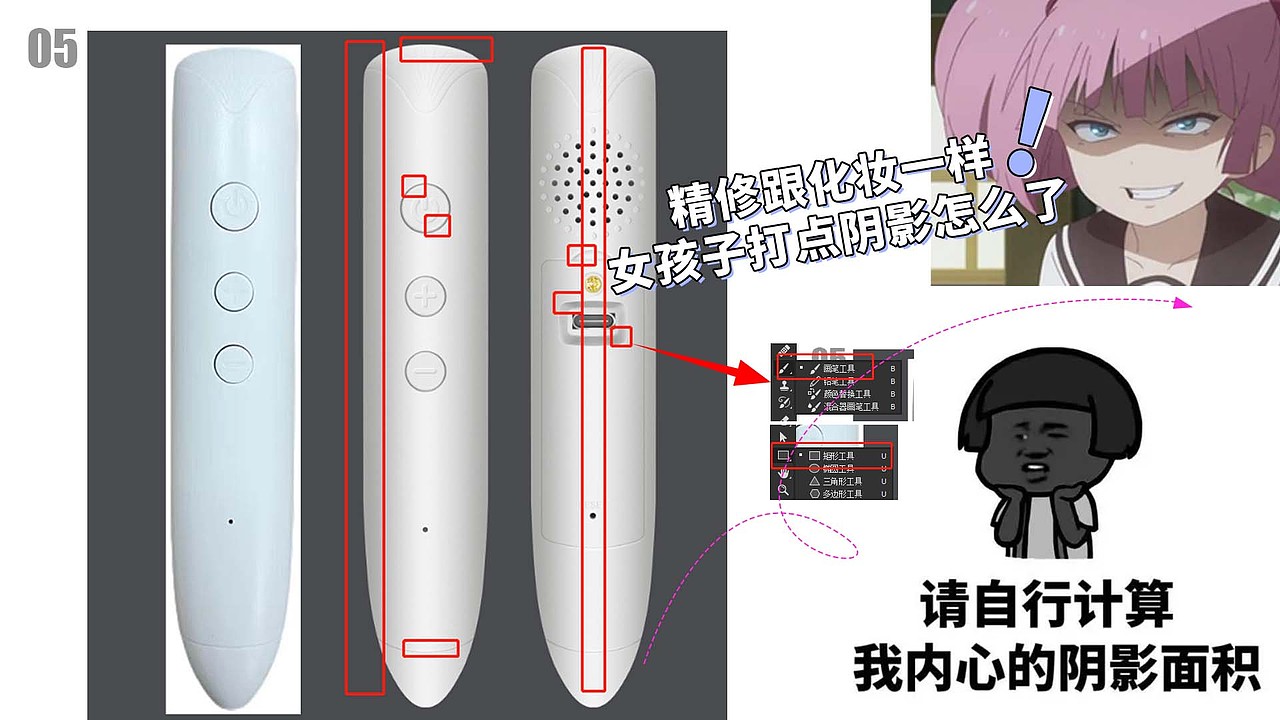 画笔就像是高光笔一样,应该量的地方用白色点高光,应该暗的地方用黑色来打阴影,产品就有了体积了...