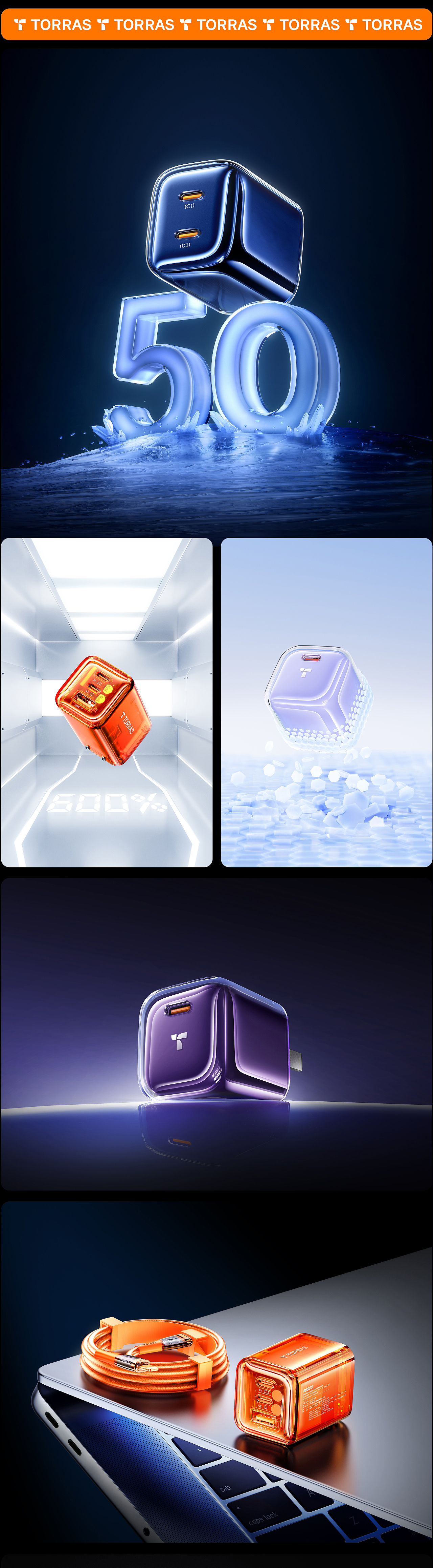 【TORRAS/图拉斯快充2023上半年渲染总结-1】