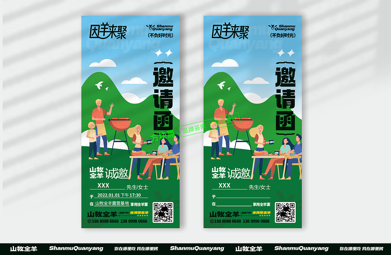 山牧全羊 ♢ 方块黑