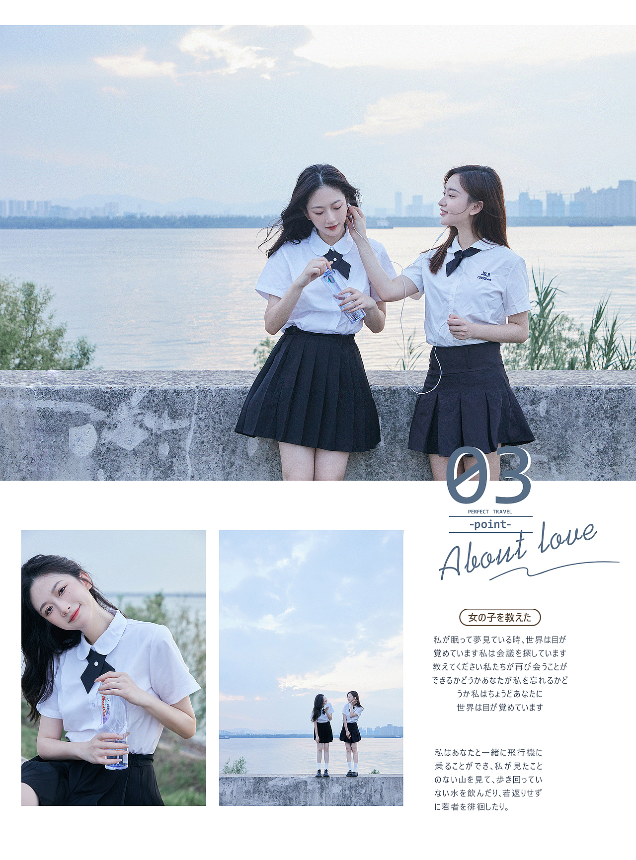 写真排版|江边日系