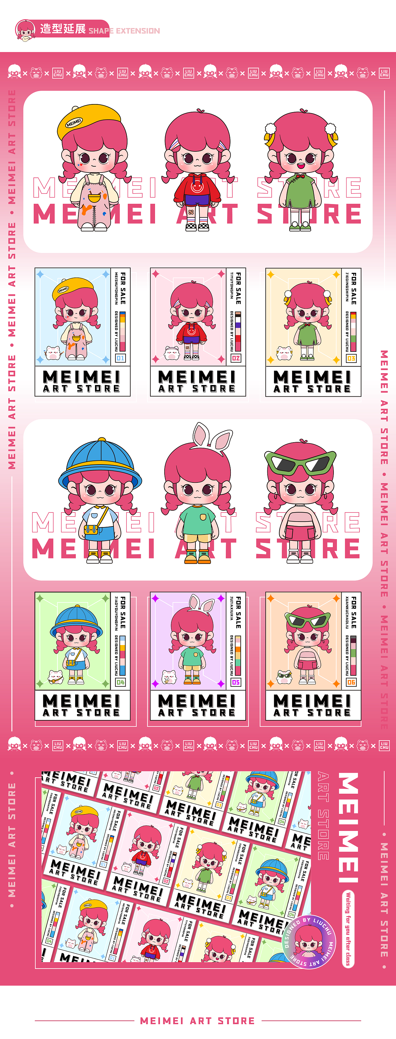 原创IP | MEIMEI ART STORE 花花杂货店IP形象设计