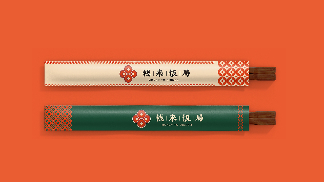 钱来饭局·中式餐饮品牌设计（图ZMzA3NjQ3Njky） - 品牌 - 站酷设计师珈瑜原创素材 - 站酷ZCOOL