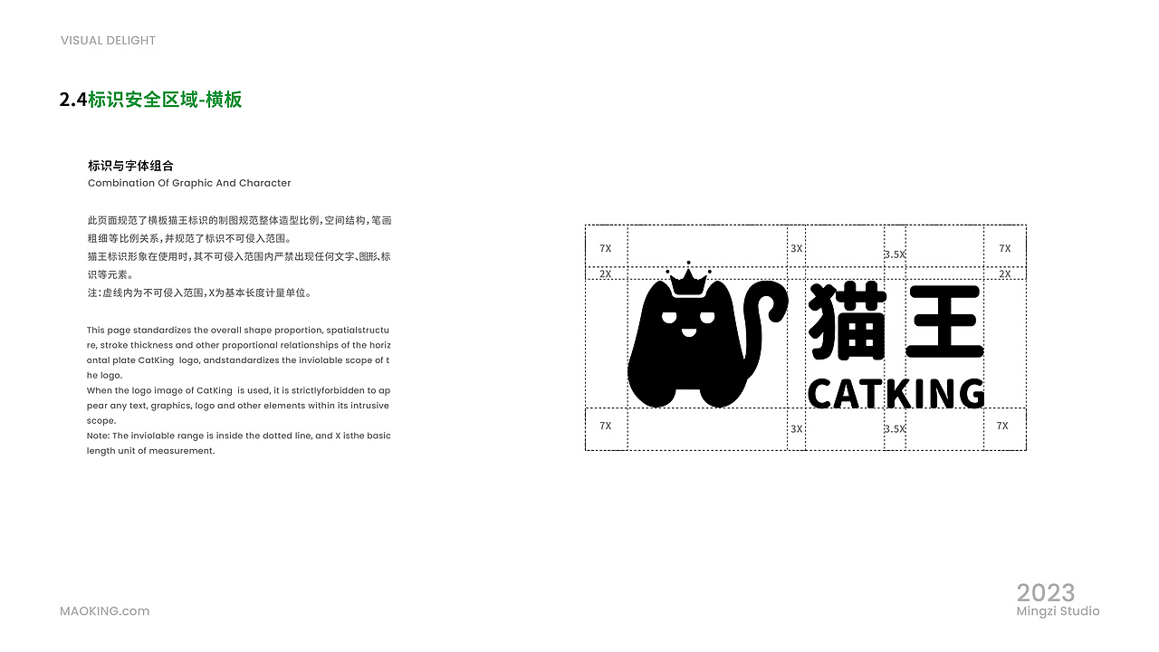 猫王品牌手册（图ZMzU4OTU0NTky） - 品牌 - 站酷设计师是茗子原创素材 - 站酷ZCOOL
