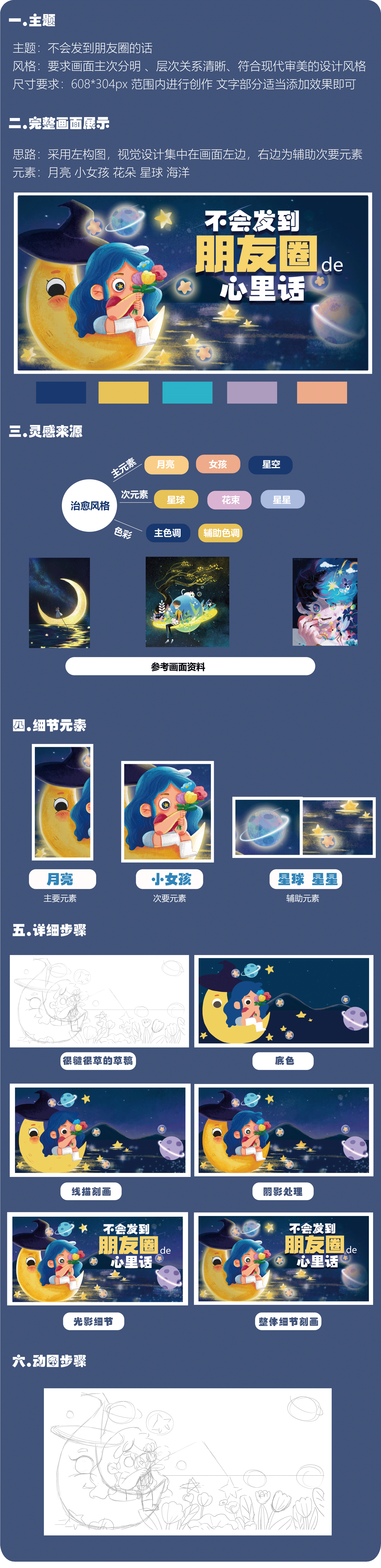 #今晚打老虎#28天创意banner打卡 day10（图ZMzA4Mjk2ODc2） - 闪屏/壁纸 - 站酷设计师橘电波原创素材 - 站酷ZCOOL